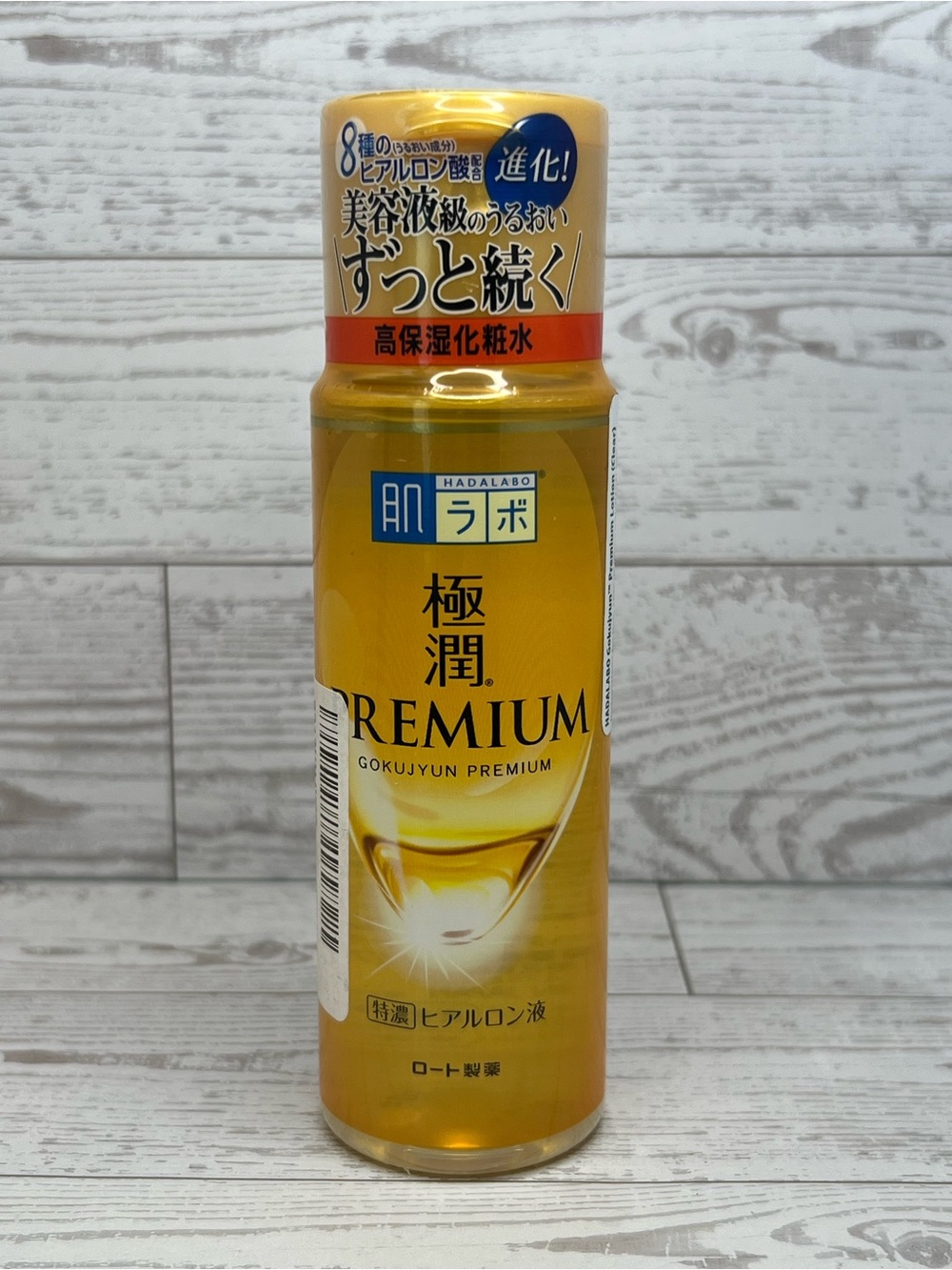 Hadalabo Premium Moisturizer- multi-weight hyaluronic acid toner. Made in Japan